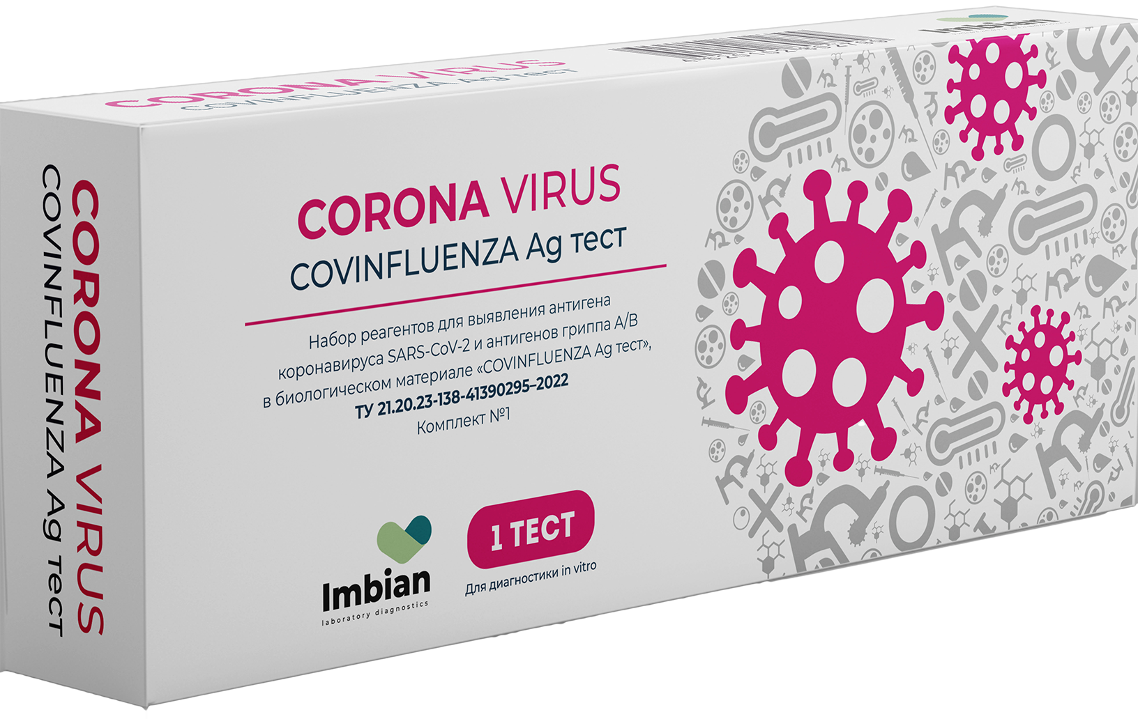 Имбиан экспресс тест. Экспресс тест на коронавирус. Экспресс тест на коронавирус фото. Covinfluenza AG тест. Экспресс-тест для выявления антигена вируса гриппа.
